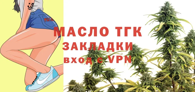 закладка  Вятские Поляны  ТГК THC oil 